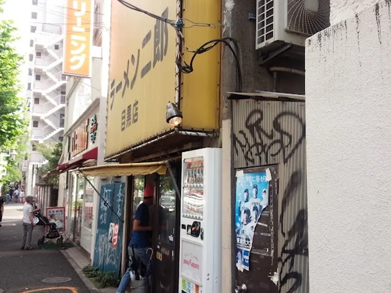 ラーメン二郎 目黒店