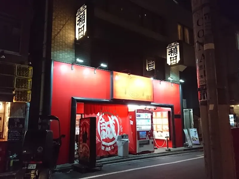 蒙古タンメン中本 目黒店