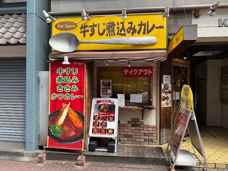 ホットスプーン 五反田店
