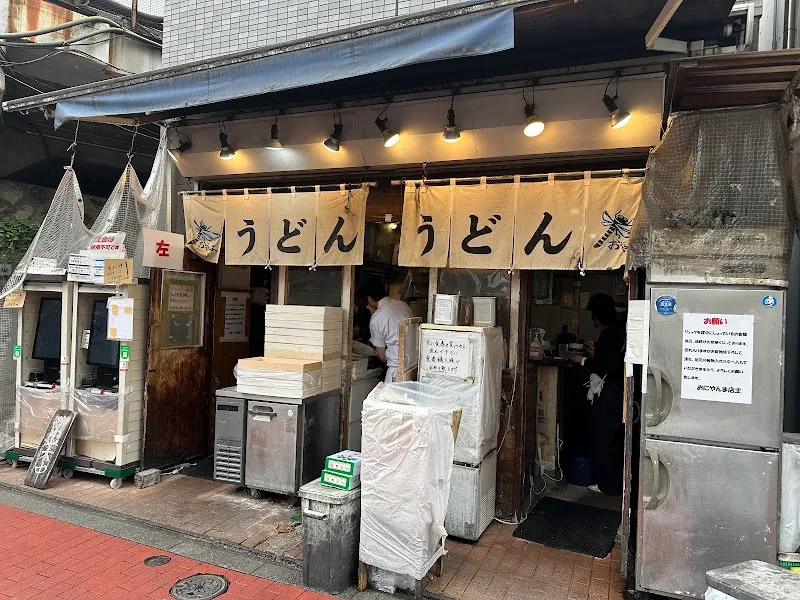 おにやんま 五反田本店